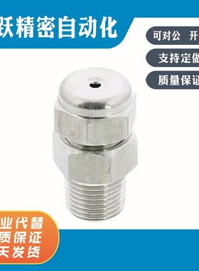 NZRCS1-1.6 1-2.0 2-2.0 2-2.4 2-2.6 2-3.2 喷嘴