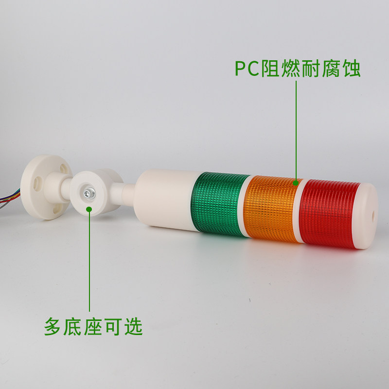 台邦多层警示灯LED三色常亮带声音声光报警器机床信号灯折叠24V