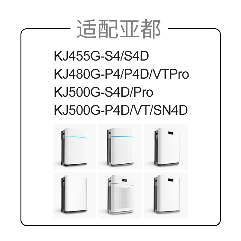 适配亚都空气净化器过滤网双面侠KJ5v00G-S4DPro/KJ500G-P4D过滤