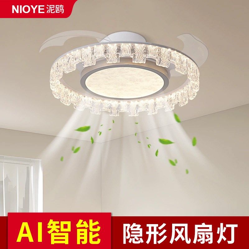 隐形风扇灯吸顶灯主卧室轻奢高级感静音2025年新款餐厅水晶风扇灯