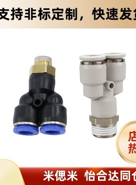 J-XXR01-D4/6/8/10/12快插接头插入型弯等径气管替代YHD