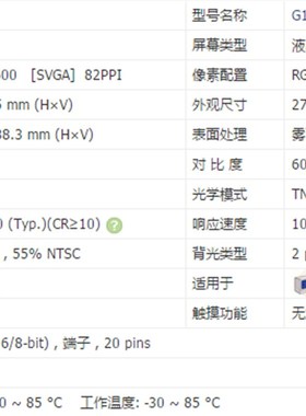 G121SN01 V3/G121SN01 V1/G121SN01 V0友达原装12.1寸液晶显示屏