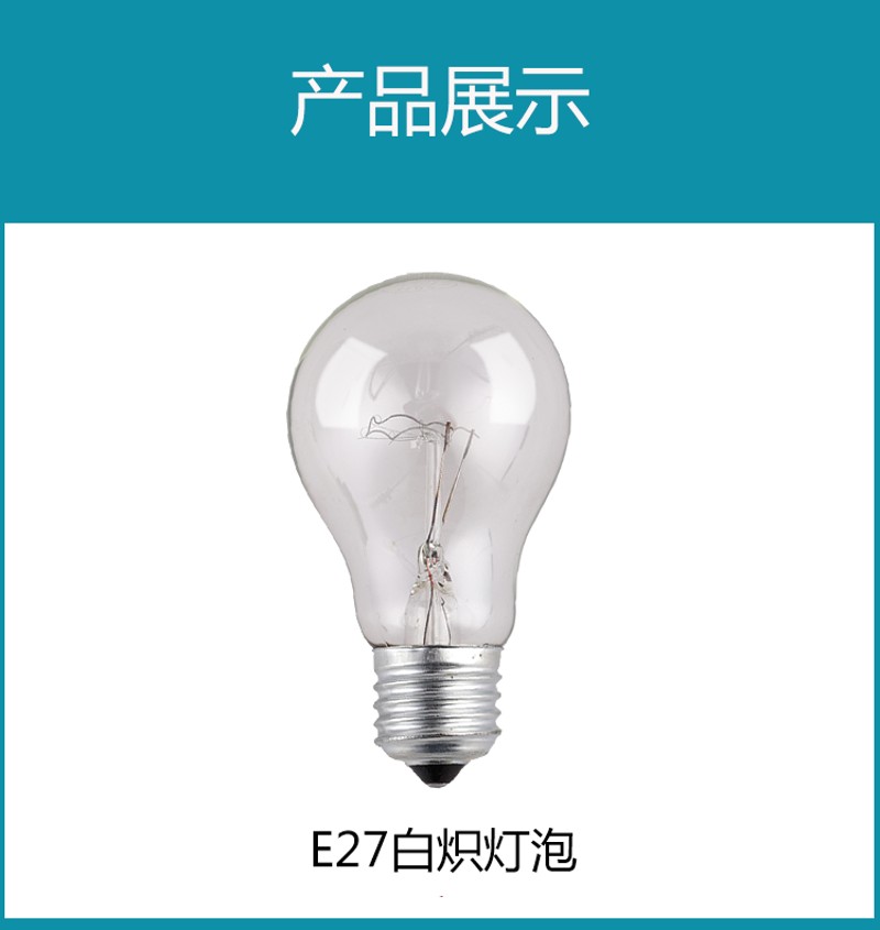 工程灯泡E27白炽灯泡220Vp24V36V老式灯泡25W40W60W100W200W钨丝