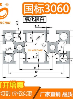 型材设备氧化/3060框自动化国标槽流水线架子银白工业66030铝合金