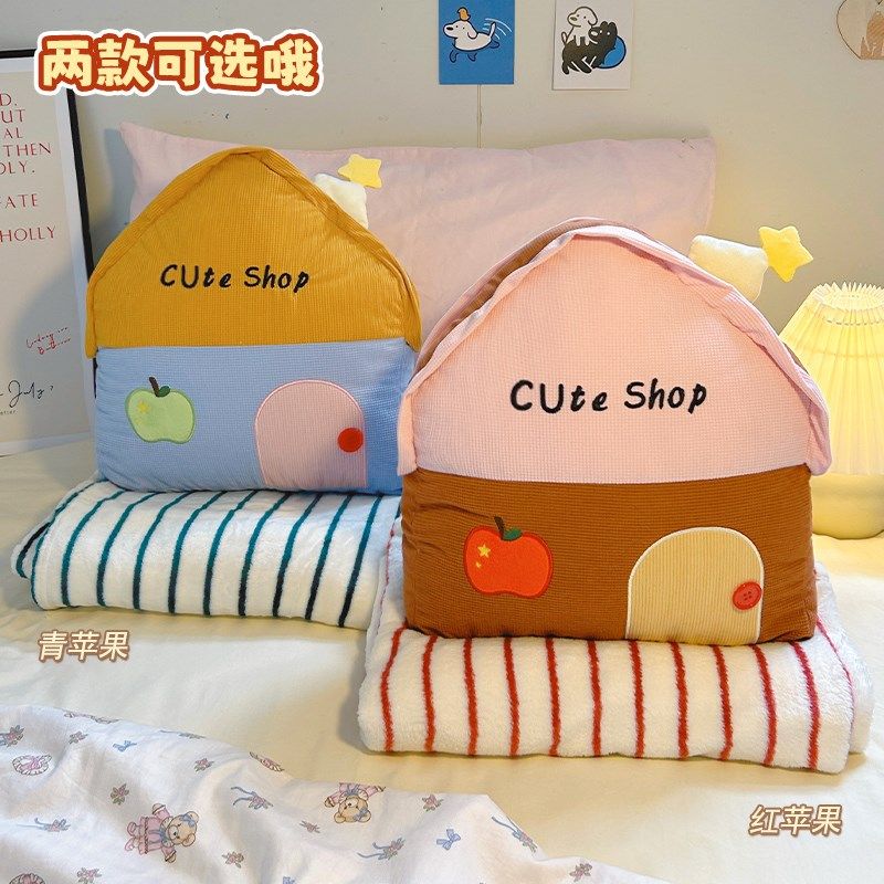 默默爱多巴胺抱枕毯子二合一可爱小房子车载靠枕被子两用靠枕,居家布艺,抱枕被,淘宝优惠券,粉丝福利购,淘宝优惠卷