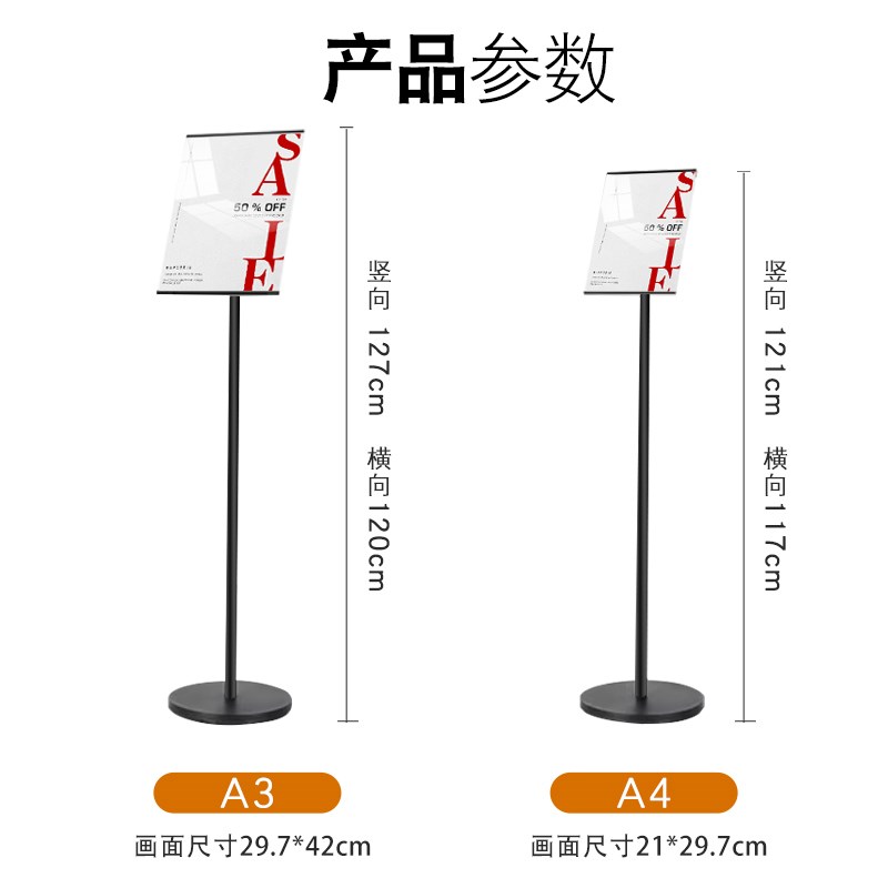 海报展示架宣传广告定制a4立牌a3D水牌立式落地指引牌指示牌导向