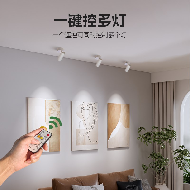 免接线充电射灯遥控n磁吸轨道灯超亮无布线长续航客厅过道玄关盆
