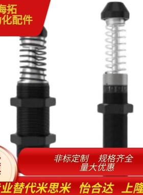 怡合达同款WJE01-4225A WJE01-4250AWJE01-4275A经济型油压缓冲器