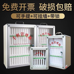手机管理箱存放柜学生手机电话手表存放箱手机保管箱24位48位带锁