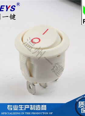 白色圆形船形开关二档三脚开孔20MMKCD1-105-3P2挡煮蛋器按钮