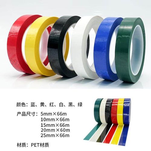 海斯迪克 桌面定位标识胶带 6S管理警示胶带无痕标示贴条 5mm*66m