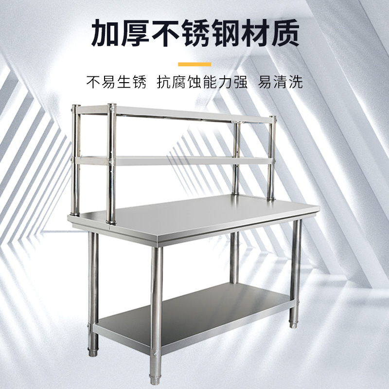 工作台不锈钢台面立架置r物架两层三层厨房专用商用收纳架层架加