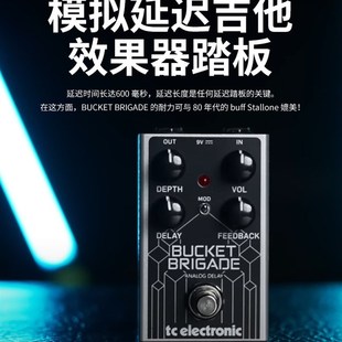 ANALOG BRIGADE BUCKET DELAY吉他延迟效果器单块 ELECTRONIC