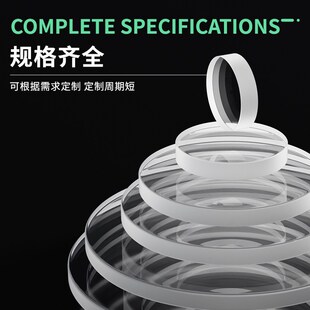 圆形石英玻璃片耐高温石英片JGS1圆形盖玻片蓝宝石玻璃片光学玻璃