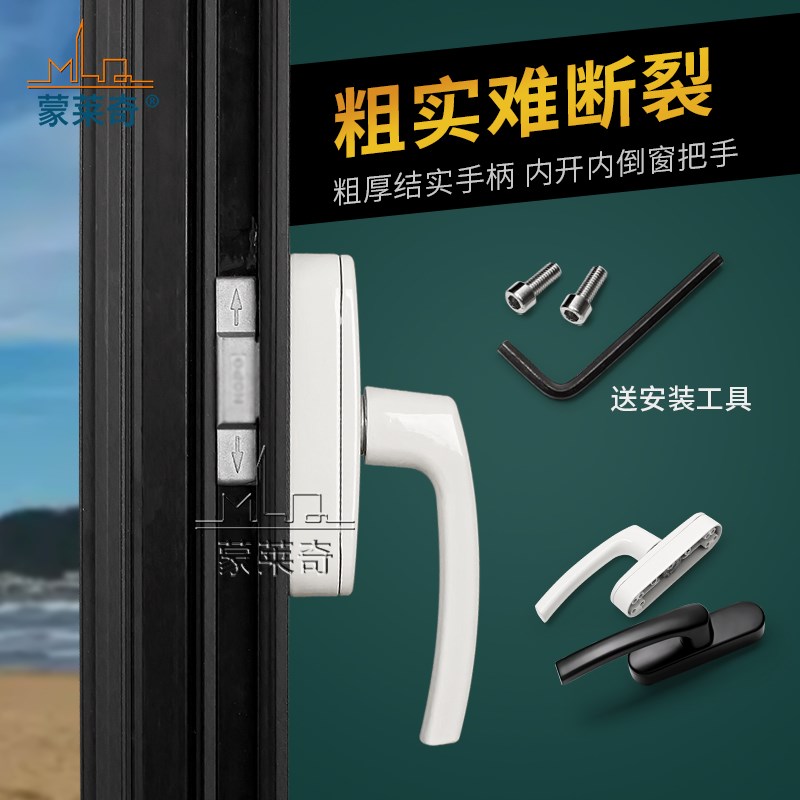 断桥窗户把手传动执手内开内倒铝合金平开上悬推拉门窗Y拨叉拉手