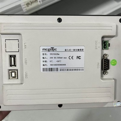 昆仑通态触摸屏 TPC7032KW 嵌入式一体化触摸屏 24