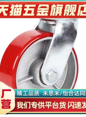 米思米脚轮万向红色聚氨酯C-CTIK100-U C-CTIJ125-U C-CTIS150-U