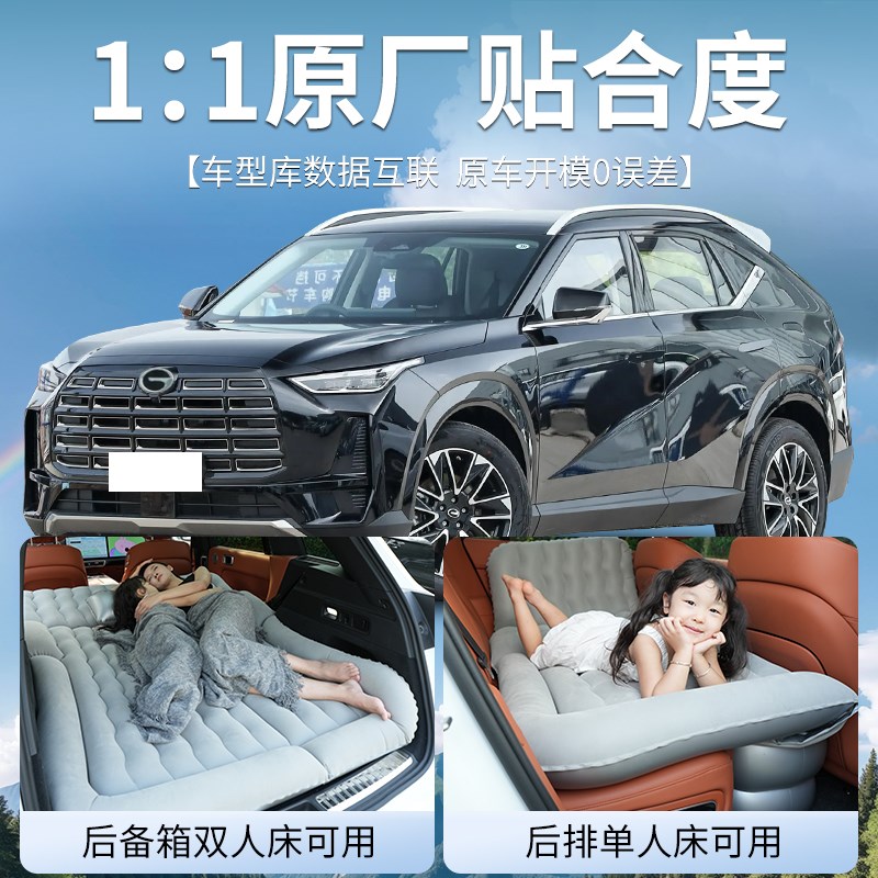 广汽传祺gs4车载床垫max后排睡垫后备箱充气床汽车V专用气垫传奇