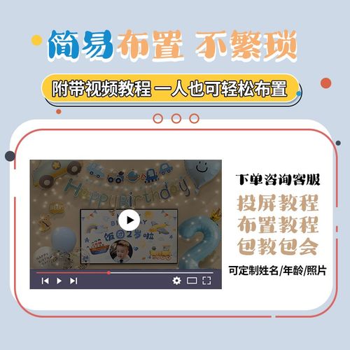 男孩2岁生日装饰场景布置宝宝快乐仪式感氛围儿童派对气球背景墙3