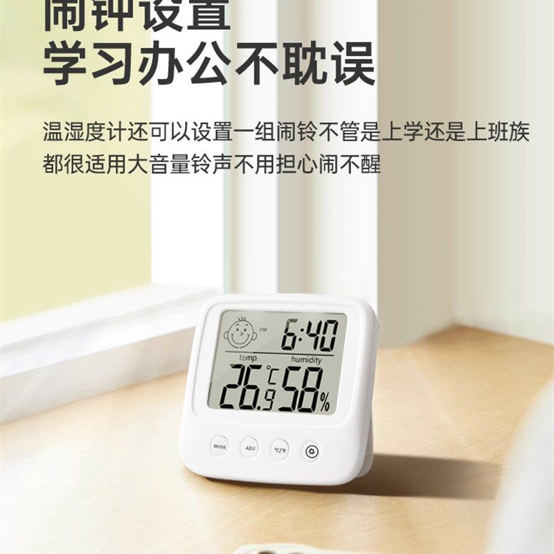 电子温湿度计家用高精准温度计室内婴儿房壁挂式闹钟温度电子钟表