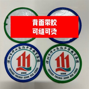 深圳市坪山高级中学校徽女生男生款10个