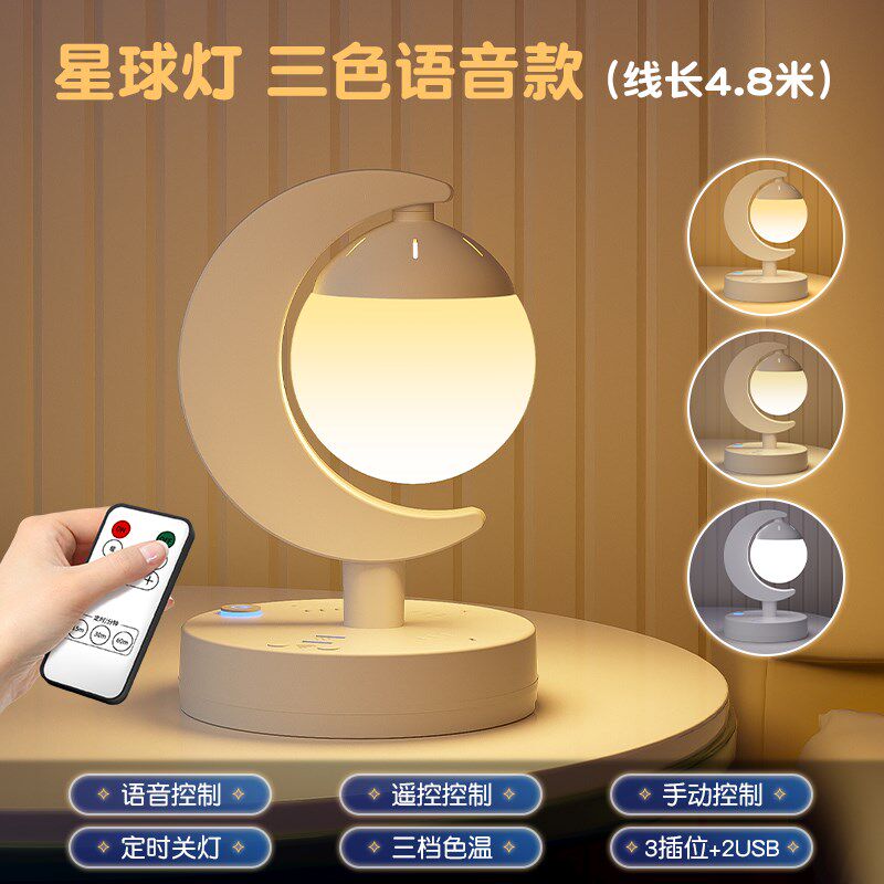 语音智能控制小夜灯台灯卧室床头灯轻奢高级感主卧桌灯创意新中式