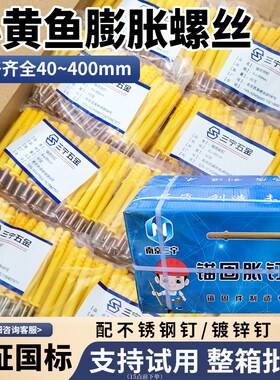 小黄鱼尼龙塑料膨胀管6M8M10加长膨胀螺丝胀钉蓝色W灰色美固钉张