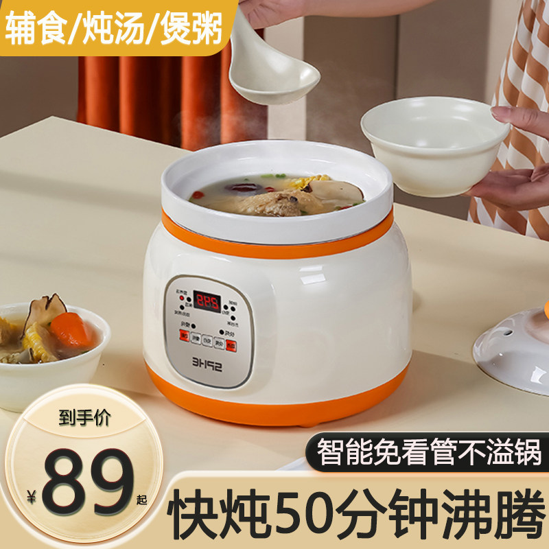 家用电炖锅煲汤锅全自动陶瓷宝宝辅食锅bb煲电煮粥锅燕窝炖盅炖锅,厨房电器,BB煲/电粥锅,淘宝优惠券,粉丝福利购,淘宝优惠卷