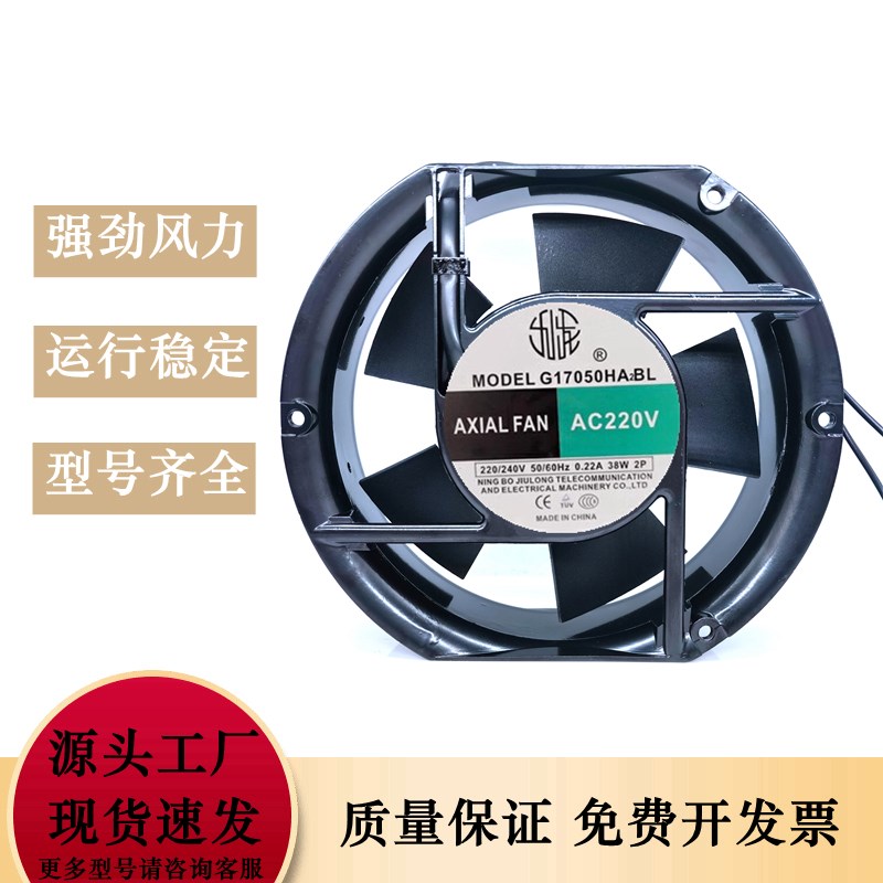 G1705c0HA2BL九龙17251散热风扇220V电焊机逆变器风扇0.22A主机38