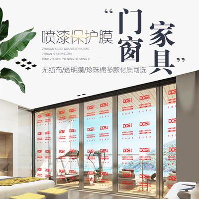 装修玻璃保护膜遮挡喷漆家具门窗防尘膜静电自粘窗户透明膜定制