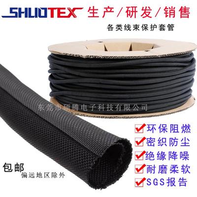 kt开口自卷式编织网管汽车线束尼龙阻燃电线套管保护套纺织包线管