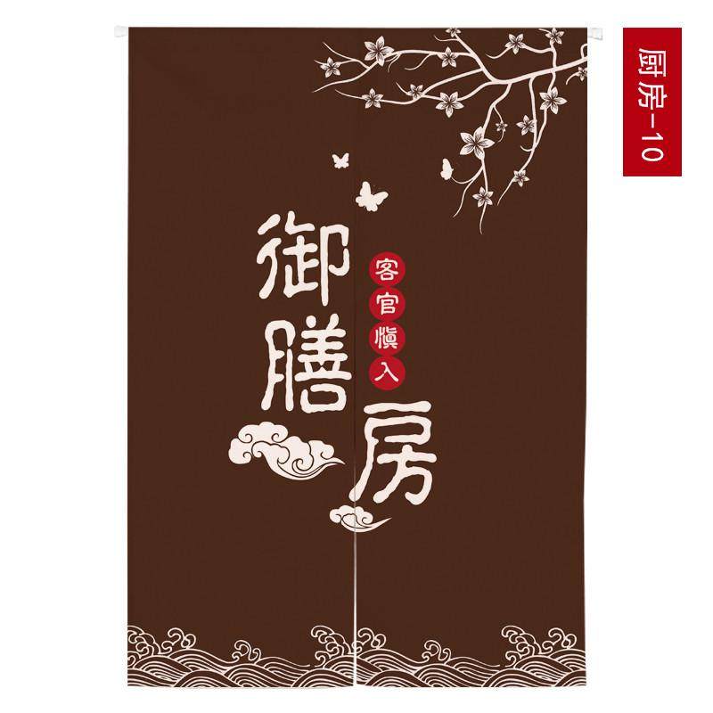 可订厨房门帘隔断帘饭店餐厅油烟布艺半帘防创意布帘后厨窗遮新品