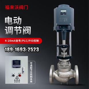 ZDLP电动调节阀比例单座蒸汽导热油套筒温度压力流量智能控制阀门