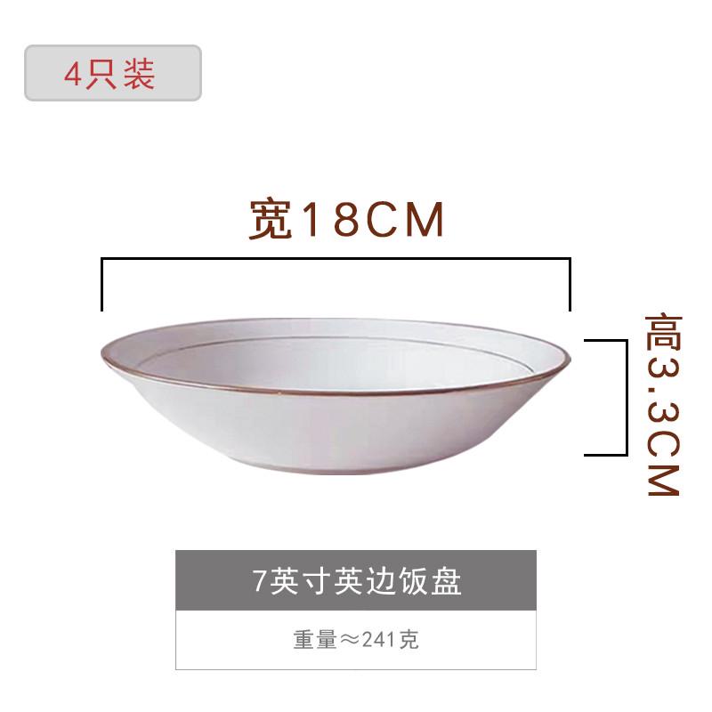 6只装餐盘陶瓷汤盘菜碟子套装菜盘骨瓷深盘家用深盘子金边菜新品