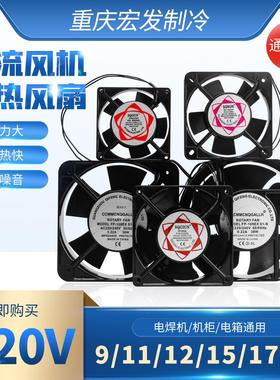 冰柜冰箱散热轴流风机电机冰柜冷风扇N2112HSL N2123XSL N23092HS