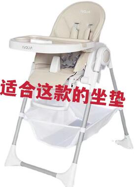 适合IVOLIA伊孚丽雅宝宝餐椅坐垫皮套透气垫儿童餐椅安全带配件