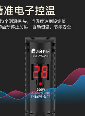 柏卡乐鱼缸加热棒自动恒温乌龟加热棒变频专用小型自动控温加温棒