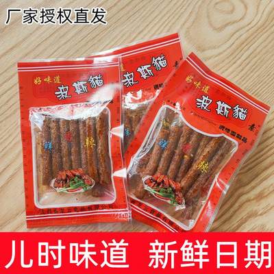 江西贵溪波斯猫香辣条童年小零食网红辣片五毛面筋素食麻辣条包邮