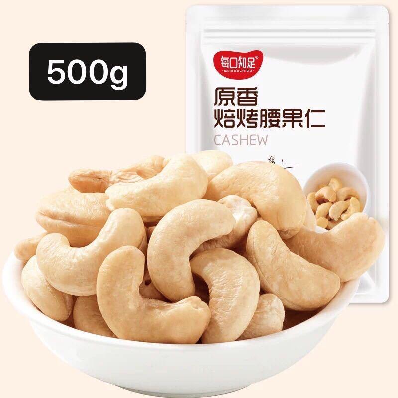 Vietnam生熟腰果仁Raw roasted cashew kernels cashews nuts 1kg