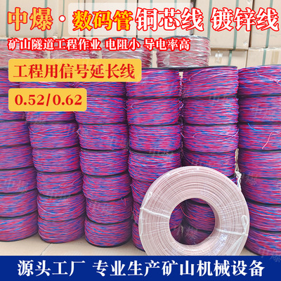 0.52数码管铜芯线 矿用镀锌线 双绞型0.62隧道工程延长信号连接线