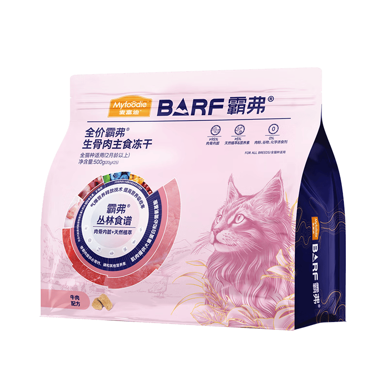 麦富迪主食冻干牛肉猫粮护肠胃