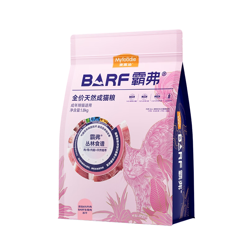 麦富迪冻干生骨肉高蛋白猫粮