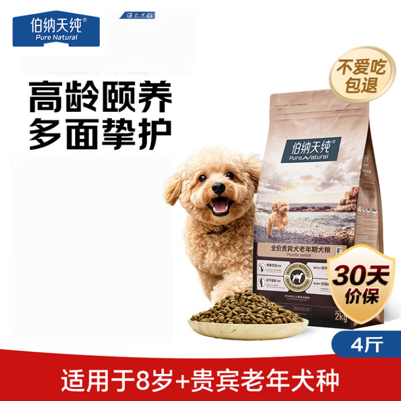 贵宾8岁以上专用骨骼宠物成犬粮