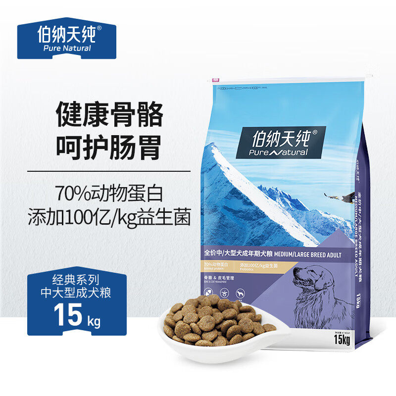 伯纳天纯全犬期中大型犬成犬粮