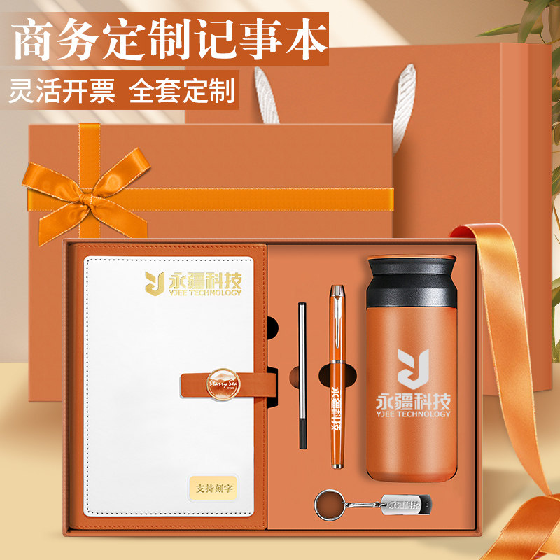 速发高档保温记礼盒入装可印logo彩页商务杯事本加厚纸张会议本口