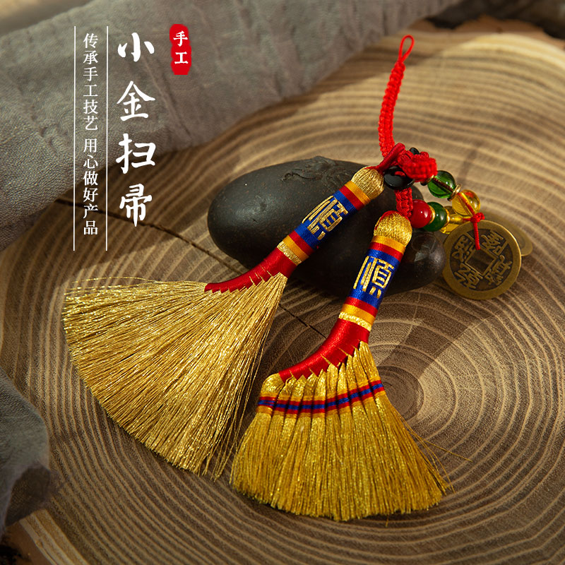 速发磨山春人顺字小扫把手工制作本命年笤帚扫节匠把端午节扫帚送