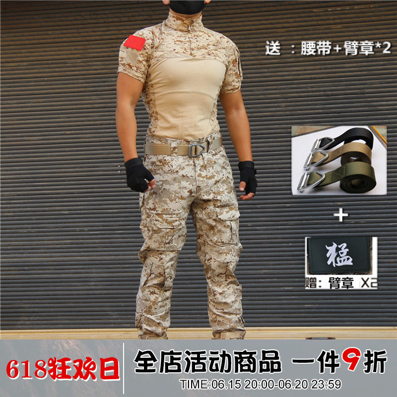 速发夏防男户外战术迷彩脏套装蛙服安保收脚长裤季刮耐长耐脏帅