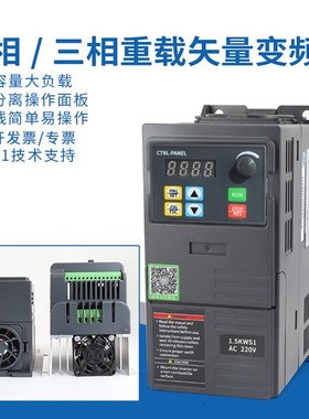 速发三调80v变频器0.4/5.70/1.5/5.5/7.5kw单相220v相速器