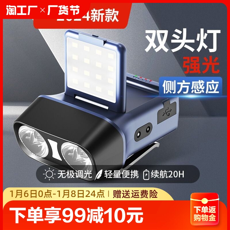 速发头灯钓鱼专明强电续航超长超亮锂光充电头戴式照用灯夜钓感应
