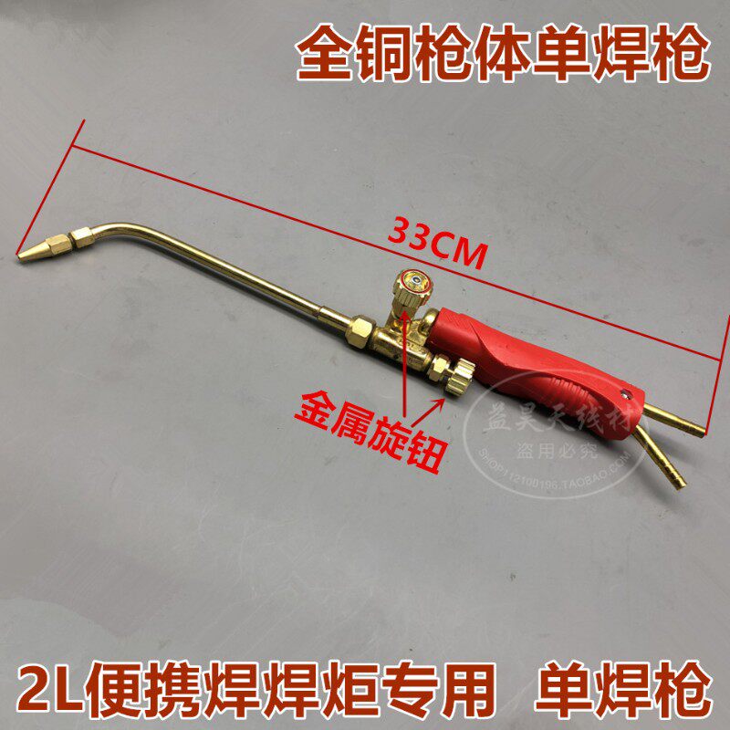 速发乙射吸式焊炬便捷式焊枪2L抢炔氧气空调能焊接维修工具小型焊